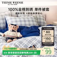 TEENIE WEENIE 纯棉100% 被套  灰格蓝 150x200