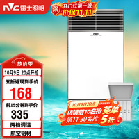 雷士 Lighting 雷士 NVC  EBBB1366/60BLHF-1 双核五合一浴霸