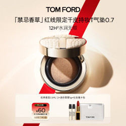 TOM FORD 全新禁忌香草限定干皮持妆气垫 TF塑光T气垫0.7 粉底遮瑕生日礼物