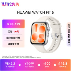 华为 WATCH FIT 5 超轻薄大屏 悦动白 蓝牙版 智能手表