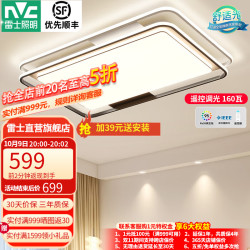 雷士 悠然160瓦高显无极调光LED吸顶灯