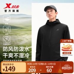 特步 防泼水上衣秋冬男夹克外套训练服户外骑行服双层风衣运动服 0106常规-正黑色-经典简约 2XL