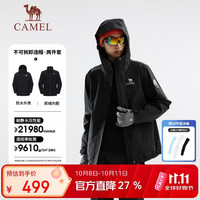 骆驼 户外三防冲锋衣抓绒内胆暴雨级防水透湿三合一外套登山服