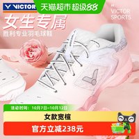 移动端、88VIP：威克多 胜利羽毛球鞋抗扭稳定防滑宽楦鞋子女款新色P9200TD