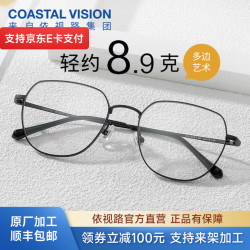 依视路 钻晶膜御防蓝光+1.56折射率*2片 赠钛框 原厂加工