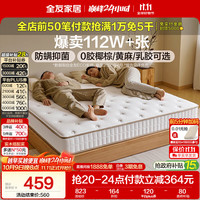 全友 护脊椰床垫  1.5*2m床垫 20-25cm（含） 软硬双面 150*200cm