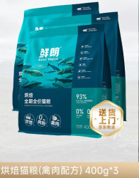 鲜朗 低温烘焙全价无谷猫粮禽肉鱼肉兔肉口味幼猫粮主食冻干粮 烘焙猫粮(禽肉)1.2kg