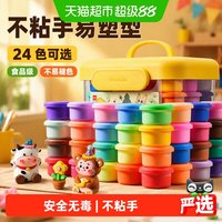 移动端、88VIP：得力 超轻粘土 24色 手工彩泥