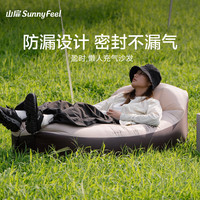 SUNNY FEEL 充气沙发 单人 便携式 户外露营气垫床