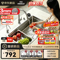 悍高 水槽岩跃系列不锈钢水槽大单槽厨房洗菜盆洗碗槽双轨加厚