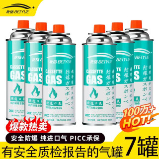 北岳 卡式炉户外便携式防爆气罐通用瓦斯煤气卡斯炉丁烷燃气瓶液化气罐 250g*7瓶（通用/耐用/防爆）