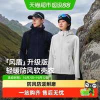 移动端：伯希和 防泼耐磨 女士户外软壳衣