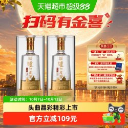 泸州老窖 头曲晶彩 52度 浓香型白酒 500ml*2瓶