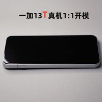 魔护卫 适用一加13T钢化膜手机膜无色贴膜高清非全屏无黑边不遮挡无白边保护膜高铝二强定制电镀