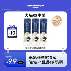 萌养纪猫咪专用宠物布拉迪益生菌乳铁蛋白益生菌猫狗通用调理肠胃