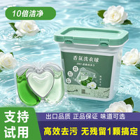 卡娇图 三合一洗衣凝珠超市留香珠衣物深层清洁洗衣球柔顺护色凝珠 玫瑰20颗一盒