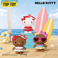 TOPTOY TOP TOY三丽鸥Hello Kitty泳衣派对系列盲袋儿童女生生日礼物 单袋