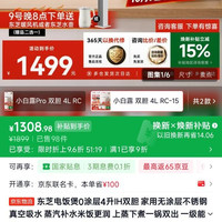 东芝 IH立体加热 电饭煲 双胆 小白露 4L