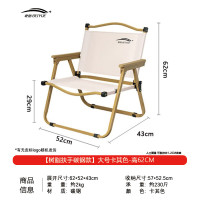 北岳 克米特椅 加厚树脂扶手加大号 卡其 户外折叠椅