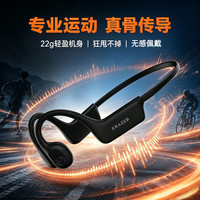 联想 异能者 挂脖式骨传导蓝牙耳机 黑色