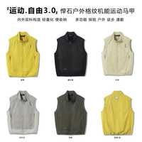 悍石 运动.自由3.0户外格纹机能运动立领马甲