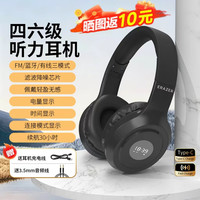联想 投资品牌异能者大学英语考试听力网课学习耳机调频FM头戴式蓝牙无线耳机 EN01 黑色