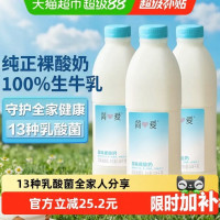 简爱 酸奶家庭装原味裸酸奶1.08kg*3瓶低温酸奶大桶