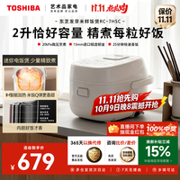 东芝 迷你电饭煲营养政府补贴发芽米家用电饭煲 RC-7HSC 2L 迷你营养发芽米煲