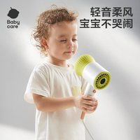 babycare 儿童吹风机新生婴儿宝宝专用吹屁屁电吹风无线低辐射轻音