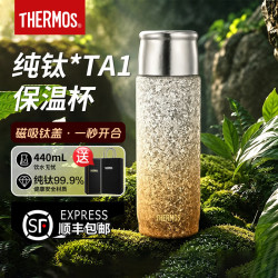 THERMOS 膳魔师 保温杯99%纯钛杯保冷水杯子高端伴手礼生日礼物TCOP 渐变金440ml