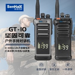 森海克斯 GT-10手持对讲机2026新款大功率户外车队徒步工地专用