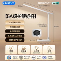 惠普 AAAAA级防蓝光 护眼台灯