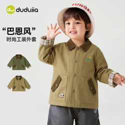 嘟嘟家 100%棉儿童外套（补贴好价！专区多款可选！）