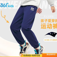 361° 门店款 儿童秋季运动长裤
