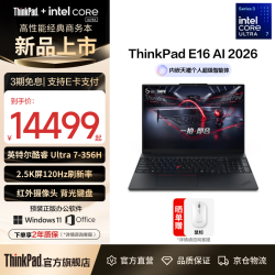 ThinkPad 联想ThinkPad E16笔记本电脑 黑色/Ultra 7-356H/32G/1TB/2.5K