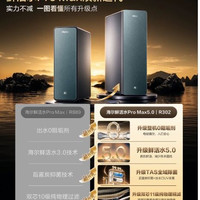 海尔 0阻垢鲜活水ProMax5.0净水器家用直饮净水机R302 R889