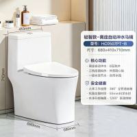 恒洁 HC0507PT 家用轻智款马桶 离座自动冲水