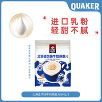 桂格 即食燕麦片 醇香特浓牛奶 540g