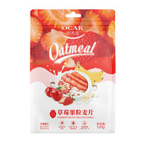 欧扎克 多种水果坚果燕麦片100克