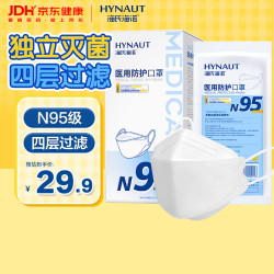海氏海诺 N95医用防护口罩 灭菌级 柳叶形独立包装30支/盒 防细菌飞沫成人男女通用