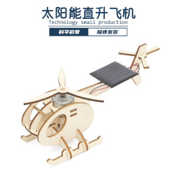 玩小匠 diy太阳能直升飞机科技小制作 小学生趣味小发明益智拼装手工作业 太阳能直升机材料包