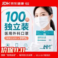 恒品一次性医用外科口罩100只(独立装)三层防护细菌花粉夏季薄款防尘