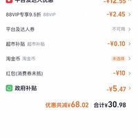 订单截图缩略图