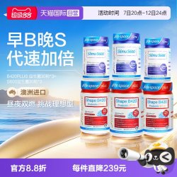 益倍适 LifeSpace超燃B420+S600益生菌30粒组套*3