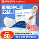 御药坊 N95无呼吸阀口罩 独立盒装 50只 白色