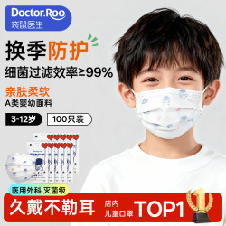 袋鼠医生 儿童口罩90只独立包装