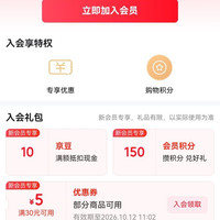 SANAG影音京东自营旗舰店入会10京豆