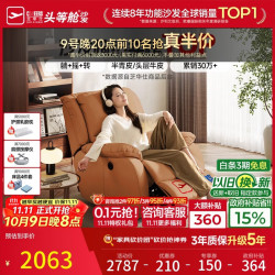 芝华仕 头等舱K621真皮电动懒人沙发椅阳台客厅电动午睡躺椅单人休闲单椅