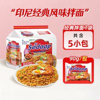 88VIP：辉英喜达 Mi Sedaap 辉英喜达 印尼进口拌面 5包