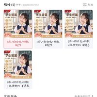 订单截图缩略图